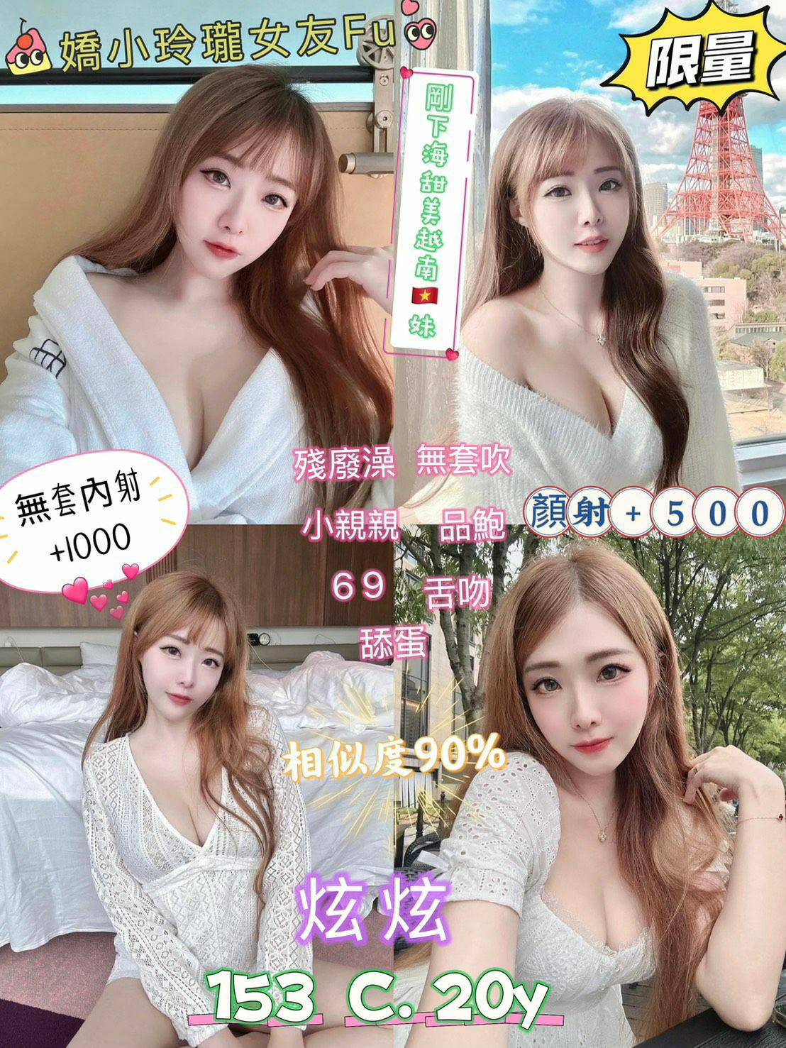 COCO外送花蓮 欣儀 160/53/26/36D